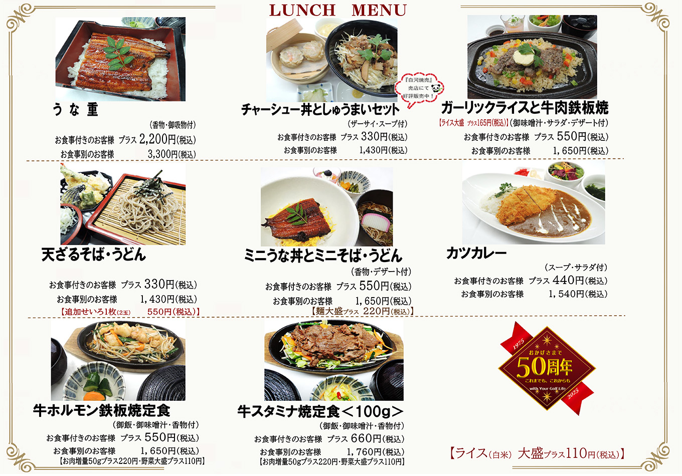 2025.7月食事