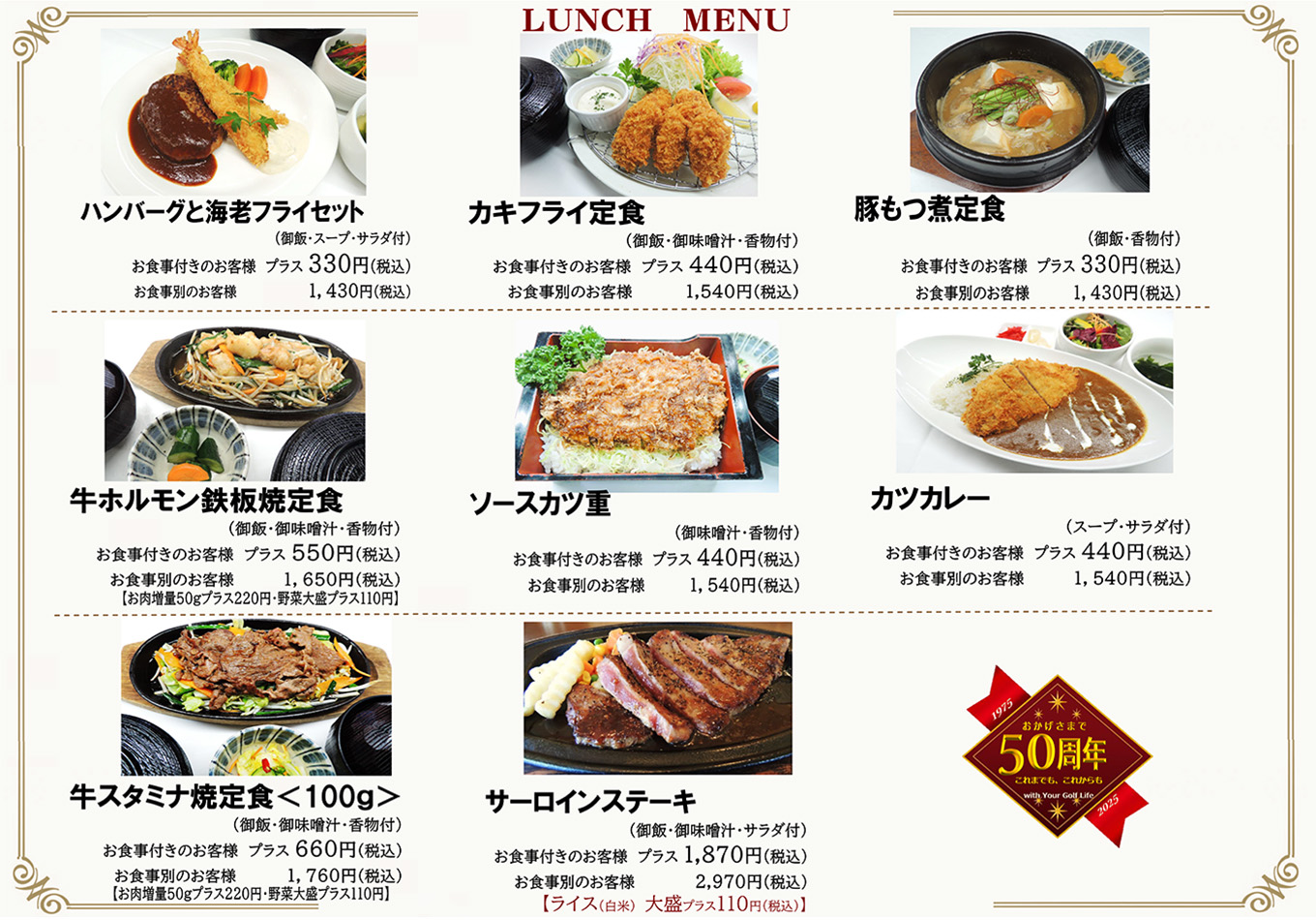 2025.7月食事